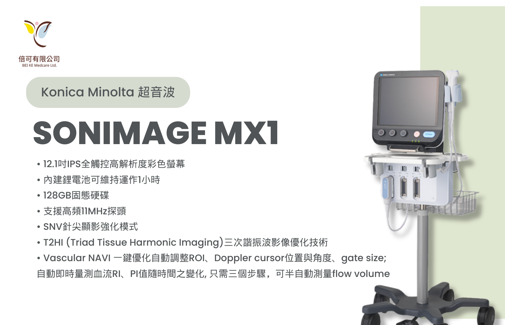 Konica Minolta SONIMAGE MX1