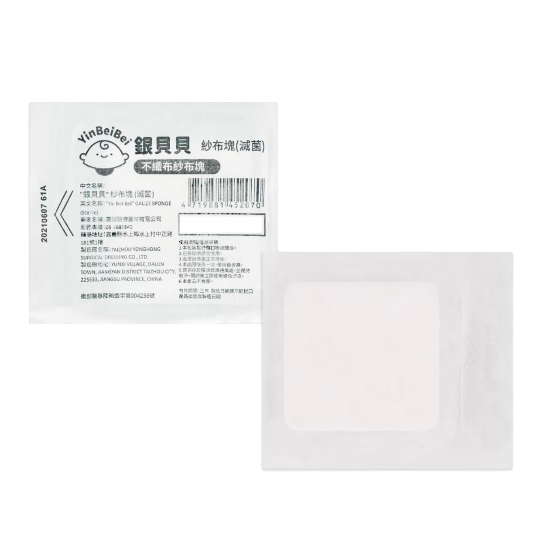 銀貝貝紗布塊 （4P不織布）