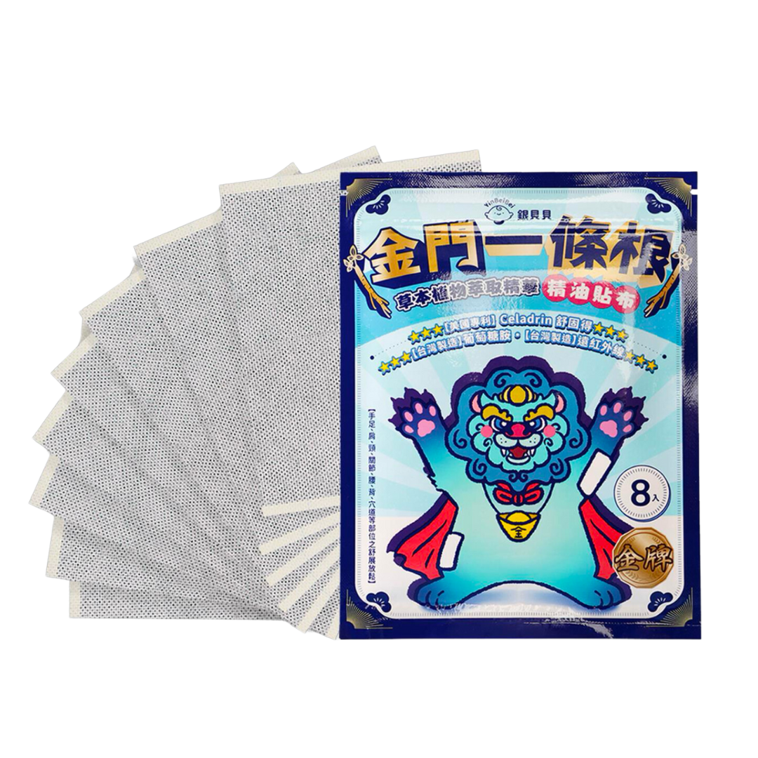 銀貝貝金門一條根精油貼布